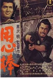 yojimbo-movie-poster-1961-1020432286