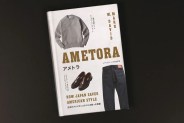 ametora-book-gear-patrol-full-lead