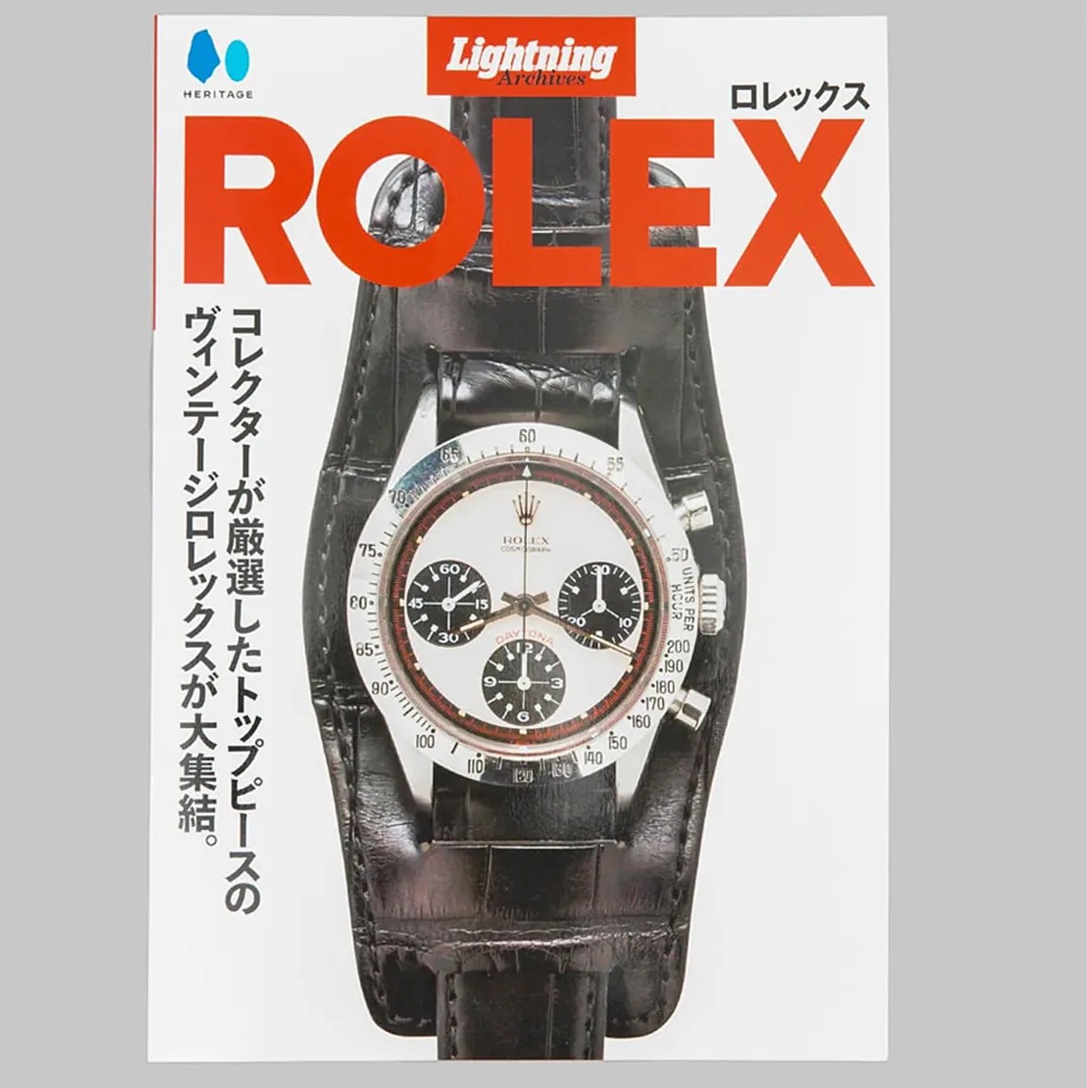 Magazine cover featuring a vintage Rolex Daytona watch with a black leather strap. The title "ROLEX" is prominently displayed in large red letters at the top, with additional Japanese text on the left side. The magazine is part of the "Lightning Archives" series by Heritage.