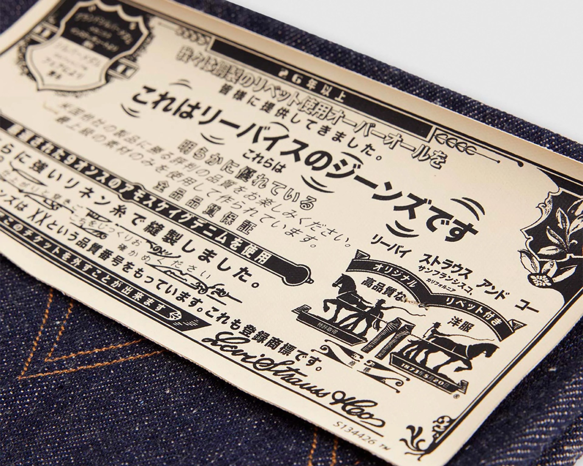 A Legendary Pair of Levi's Jeans Gets a Stunning Made-in-Japan Reissue