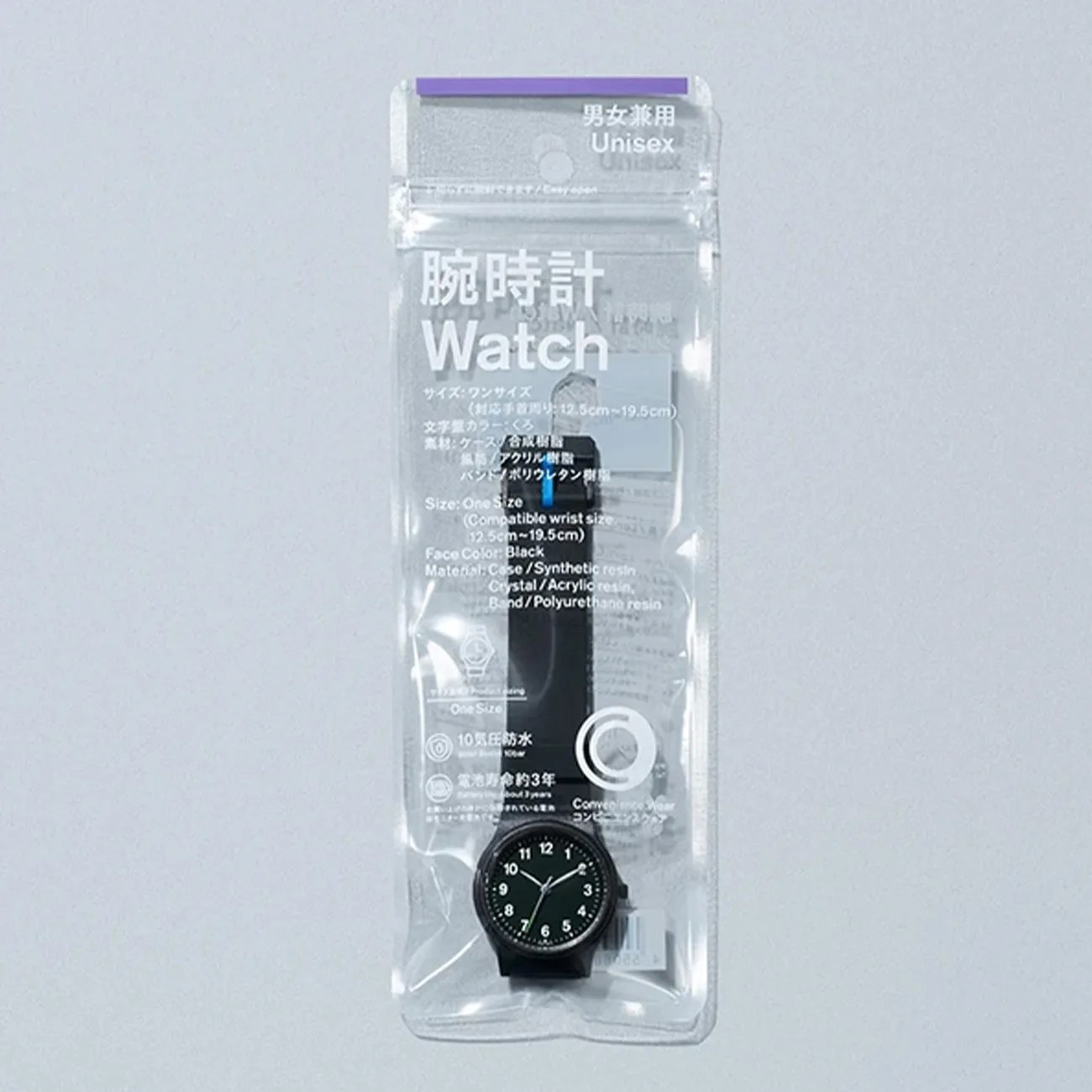 Black unisex wristwatch with white numerals in clear resealable plastic packaging.