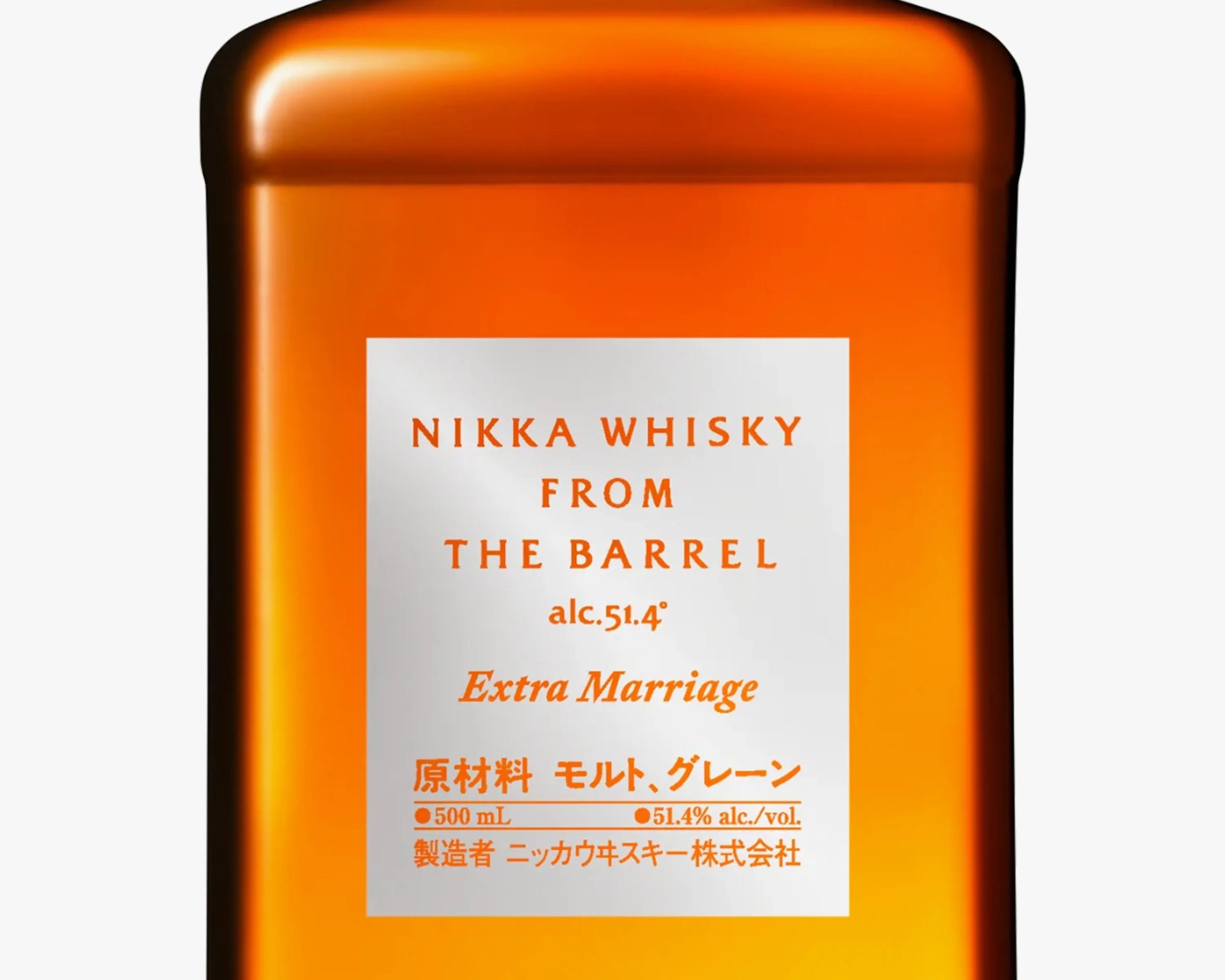 Amber bottle with a white label reading "Nikka Whisky From The Barrel alc. 51.4&deg; Extra Marriage" and Japanese text.